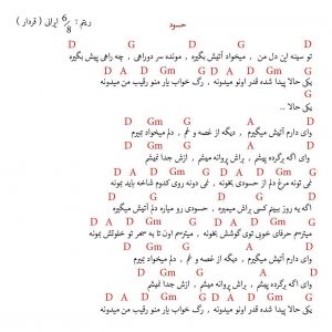 آهنگ حسود
